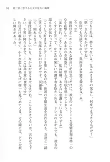 あかね色に染まる坂 白石なごみの恋色, 日本語