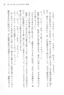 あかね色に染まる坂 白石なごみの恋色, 日本語