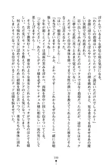 イチャプリ 憧れの姫騎士さまとラブ修行, 日本語