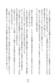 イチャプリ 憧れの姫騎士さまとラブ修行, 日本語