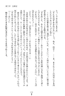 イチャプリ 憧れの姫騎士さまとラブ修行, 日本語