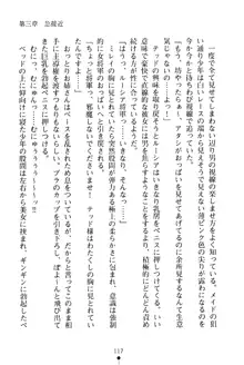 イチャプリ 憧れの姫騎士さまとラブ修行, 日本語