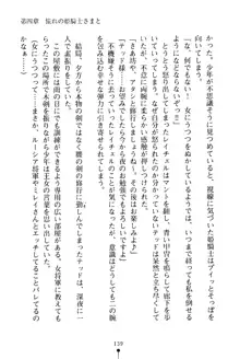 イチャプリ 憧れの姫騎士さまとラブ修行, 日本語