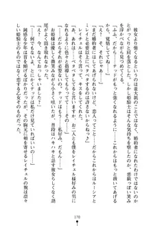 イチャプリ 憧れの姫騎士さまとラブ修行, 日本語