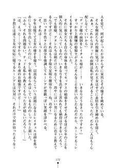 イチャプリ 憧れの姫騎士さまとラブ修行, 日本語