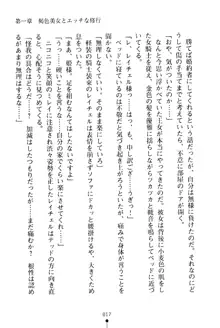 イチャプリ 憧れの姫騎士さまとラブ修行, 日本語