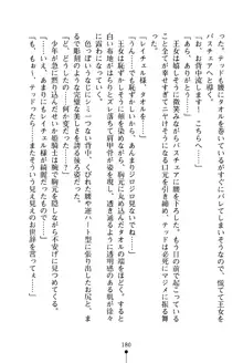 イチャプリ 憧れの姫騎士さまとラブ修行, 日本語