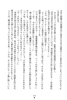 イチャプリ 憧れの姫騎士さまとラブ修行, 日本語