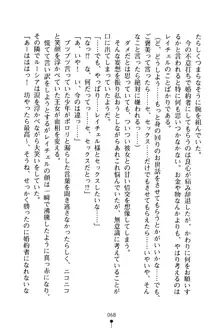 イチャプリ 憧れの姫騎士さまとラブ修行, 日本語