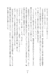 ミルクプリンセス ラブラブにゅ～トピア, 日本語