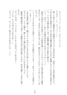 ミルクプリンセス ラブラブにゅ～トピア, 日本語