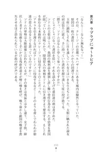 ミルクプリンセス ラブラブにゅ～トピア, 日本語