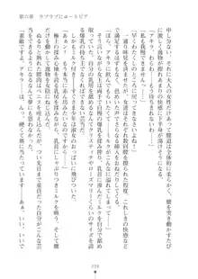 ミルクプリンセス ラブラブにゅ～トピア, 日本語