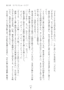 ミルクプリンセス ラブラブにゅ～トピア, 日本語