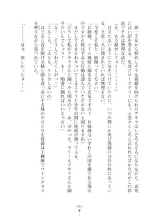 ミルクプリンセス ラブラブにゅ～トピア, 日本語