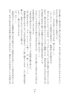 ミルクプリンセス ラブラブにゅ～トピア, 日本語