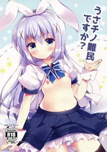 Usa Chino Nanmin desu ka?, 中文