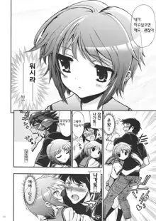 15513 Kaime no Nagato Yuki, 한국어