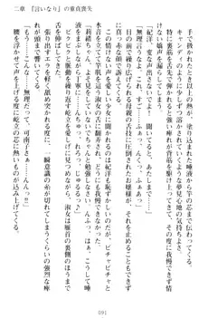 絶対服従!言いなり許可証でお嬢様と調教生活, 日本語