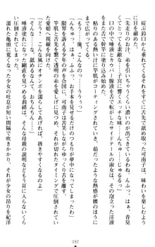 絶対服従!言いなり許可証でお嬢様と調教生活, 日本語