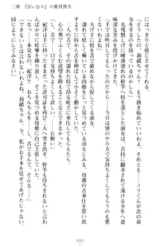 絶対服従!言いなり許可証でお嬢様と調教生活, 日本語