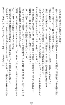 絶対服従!言いなり許可証でお嬢様と調教生活, 日本語