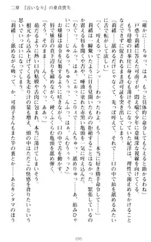 絶対服従!言いなり許可証でお嬢様と調教生活, 日本語