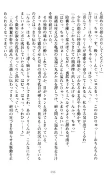 絶対服従!言いなり許可証でお嬢様と調教生活, 日本語