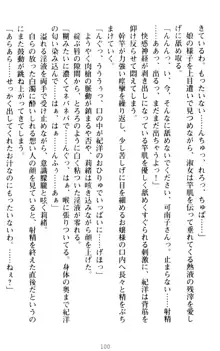 絶対服従!言いなり許可証でお嬢様と調教生活, 日本語