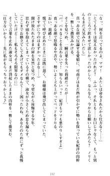 絶対服従!言いなり許可証でお嬢様と調教生活, 日本語