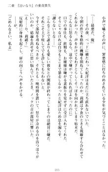 絶対服従!言いなり許可証でお嬢様と調教生活, 日本語