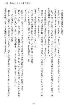 絶対服従!言いなり許可証でお嬢様と調教生活, 日本語