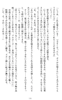 絶対服従!言いなり許可証でお嬢様と調教生活, 日本語