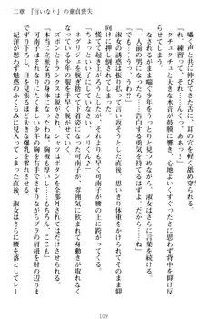 絶対服従!言いなり許可証でお嬢様と調教生活, 日本語