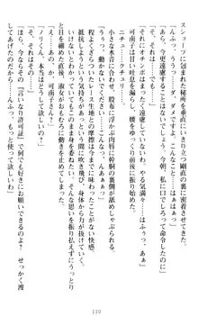 絶対服従!言いなり許可証でお嬢様と調教生活, 日本語