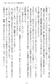 絶対服従!言いなり許可証でお嬢様と調教生活, 日本語