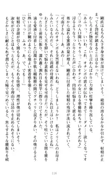 絶対服従!言いなり許可証でお嬢様と調教生活, 日本語