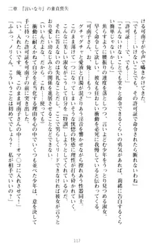 絶対服従!言いなり許可証でお嬢様と調教生活, 日本語