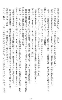 絶対服従!言いなり許可証でお嬢様と調教生活, 日本語