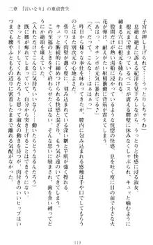 絶対服従!言いなり許可証でお嬢様と調教生活, 日本語