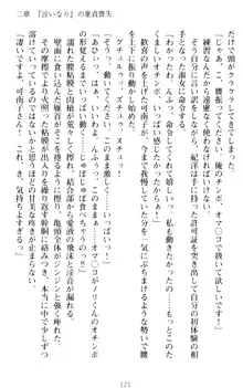 絶対服従!言いなり許可証でお嬢様と調教生活, 日本語