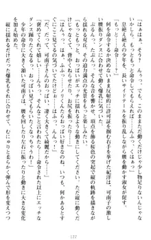 絶対服従!言いなり許可証でお嬢様と調教生活, 日本語