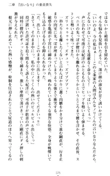 絶対服従!言いなり許可証でお嬢様と調教生活, 日本語