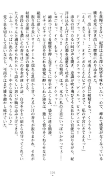 絶対服従!言いなり許可証でお嬢様と調教生活, 日本語