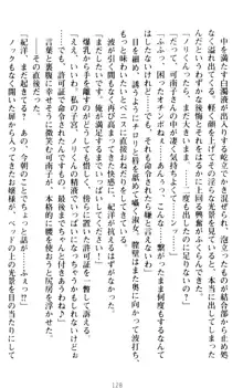 絶対服従!言いなり許可証でお嬢様と調教生活, 日本語