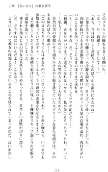 絶対服従!言いなり許可証でお嬢様と調教生活, 日本語