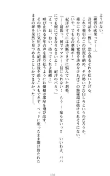 絶対服従!言いなり許可証でお嬢様と調教生活, 日本語