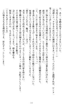 絶対服従!言いなり許可証でお嬢様と調教生活, 日本語