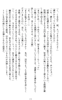 絶対服従!言いなり許可証でお嬢様と調教生活, 日本語