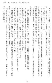 絶対服従!言いなり許可証でお嬢様と調教生活, 日本語